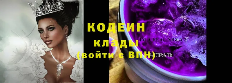 OMG зеркало  маркетплейс клад  Кодеиновый сироп Lean Purple Drank  Рославль 