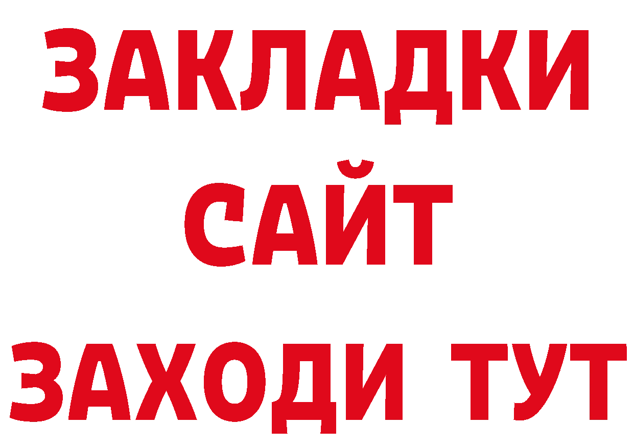 Бутират бутандиол зеркало сайты даркнета hydra Рославль